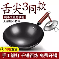 Zhangqiu reme -fried Плиты традиционная железная горшка Официальный флагман старый стиль старый модный горшок не стабильный горшок без газовой плиты для покрытия не применяется