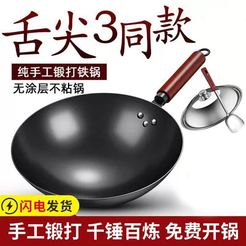 Zhangqiu reme -fried Плиты традиционная железная горшка Официальный флагман старый стиль старый модный горшок не стабильный горшок без газовой плиты для покрытия не применяется