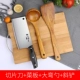 4 -кухонный набор кухонных ножей и лопат -лопат