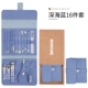 Deep Sea Blue 16 -Piece Set [Upgrade]