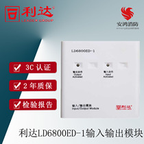 Beijing Lida input and output module LD6800ED-1 Lida input and output module with base brand new spot