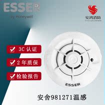 German Anscher ESSER 981271 warm sensation alarm temperature detector Intelligent warm sensation detector