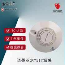 NOTIFIER NOTIER WARM SENSATION ND-751T FIRE ALARM DEVICE SYSTEM INTELLIGENT WARM SENSATION DETECTOR