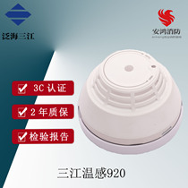 Pan-Haijiang Three River Temperature Sense JTW-ZD-920920 Fire Fire Intelligent Temperature Sensor Smoke 920k