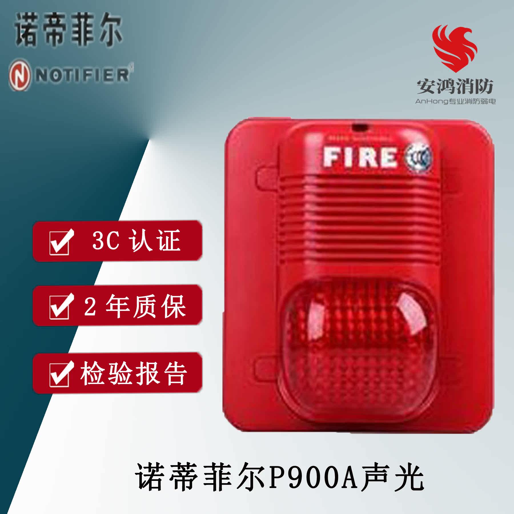 Nordi Phil P900A sound and light sounder Shengsaier sound and light P900 non-coding sound and light alarm spot