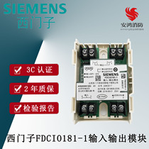 Siemens Siemens FDCIO181-1 single-input-output module controls the fire module access module