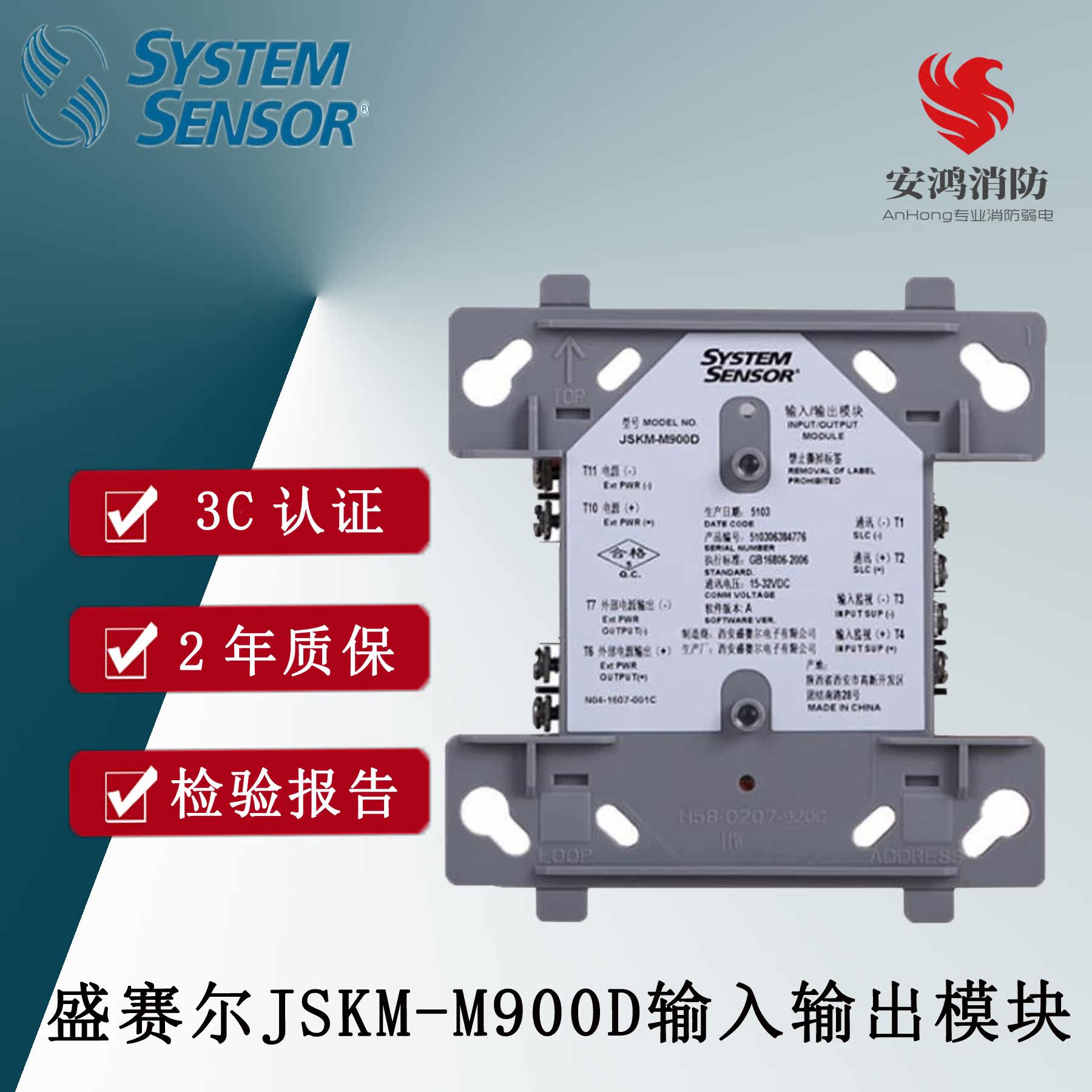 Shengsel Input-output M900D Control Module Shengsel JSKM-M900D Input-output Module Spot