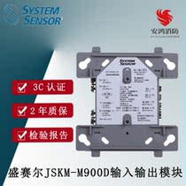 Shengsel Input-output M900D Control Module Shengsel JSKM-M900D Input-output Module Spot