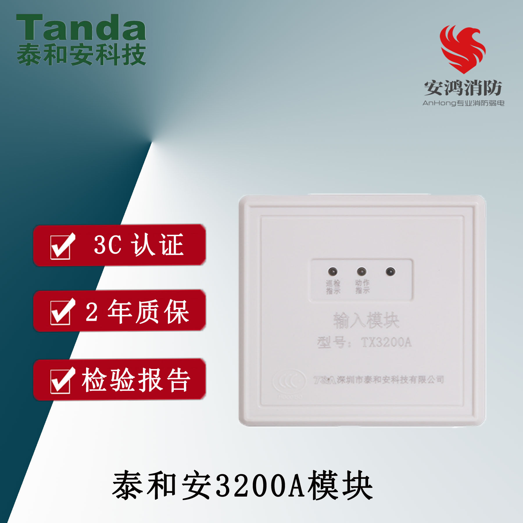 Thai and Anfire TX3200A input module whole set address electronic coding authentication signal module with base
