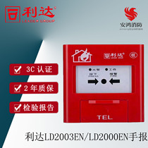 Lida hand newspaper J-SAP-M-LD2003EN LD2000EN manual alarm button fire belt base brand new