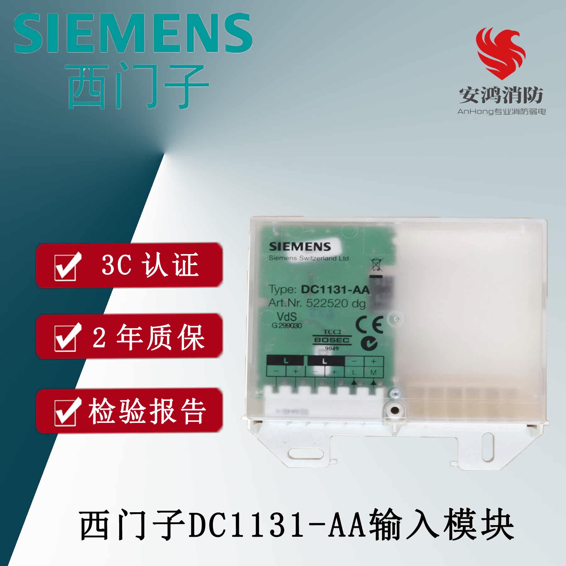 SIEMENS Siemens S1131 System DC1131-AA Enter Module New Fire Alarm Original Plant Spot