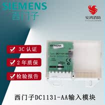 SIEMENS Siemens S1131 System DC1131-AA Enter Module New Fire Alarm Original Plant Spot