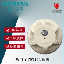 Siemens Siemens Wyng FDT181 point type (P) fire alarm system equipment temperature sensitive fire detector