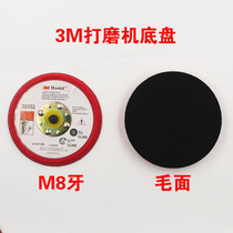 5 inch pneumatic grinding machine accessories 3M 20351 20352 gas mill sandpaper sticky plate grinding plate thunderbolt horse bottom