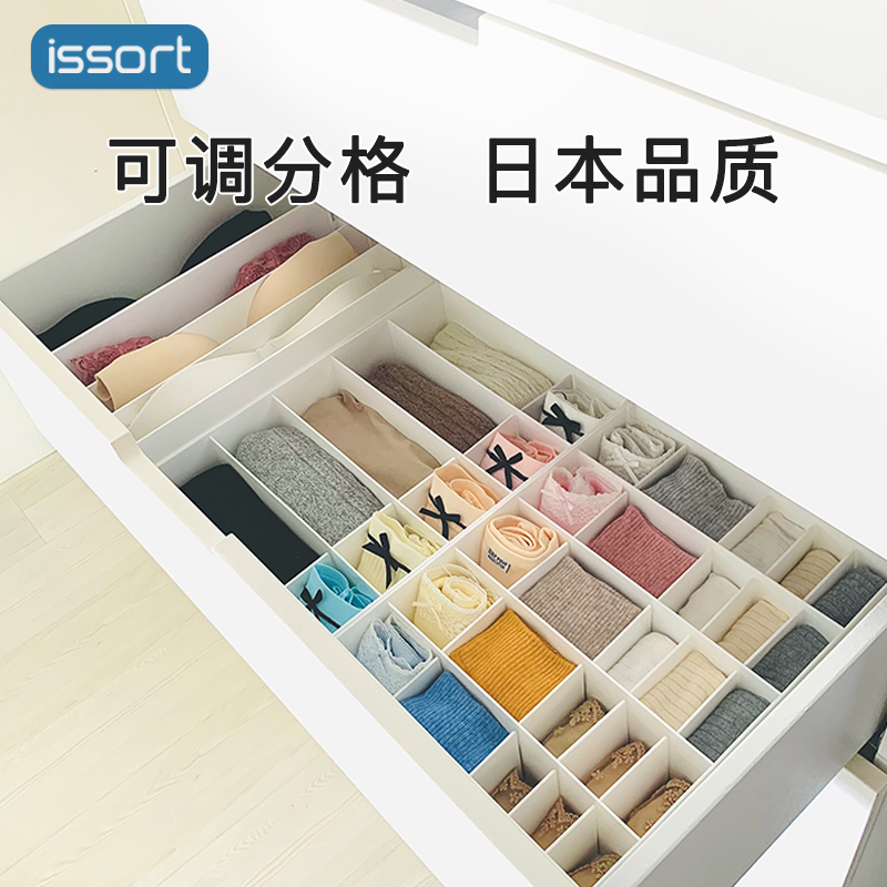 Compartment artifact underwear storage box wardrobe put bra panties socks drawer type home three-in-one tidying box