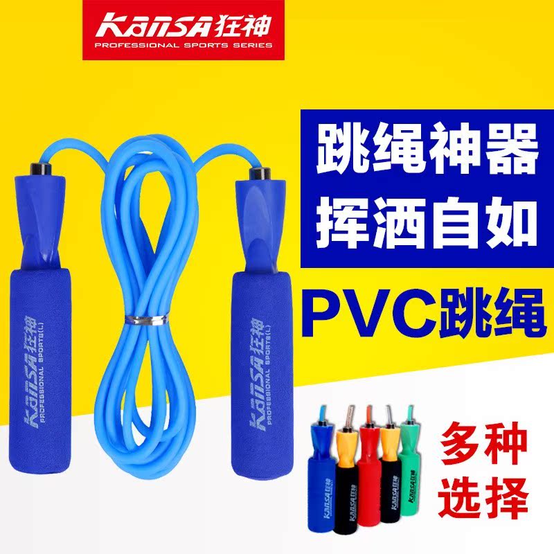 Bỏ qua các cuộc thi thể thao cộng với chống trượt xốp bám dây nhảy dây nhảy thiết bị thể dục tại nhà dây cao su - Bóng rổ 	quả bóng rổ anta	