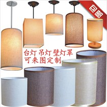 Table lamp lampshade accessories E27 square linen lamp shade bed head wall lamp floor lamp straight cylinder lampshade cloth art