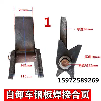 Cargo box side opening and closing page iron unloading hinge 757B777B self-hinge ace heavy truck Nanjun rear door