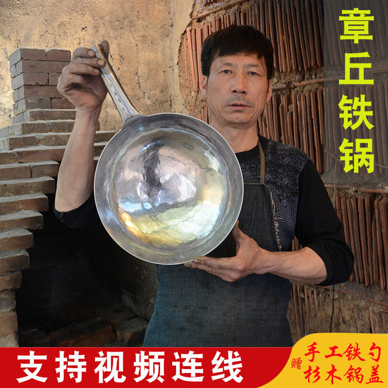 Zhangqiu iron pot official flagship hand-forged iron pot old-fashioned iron pot household frying pan non-stick pan gas stove special