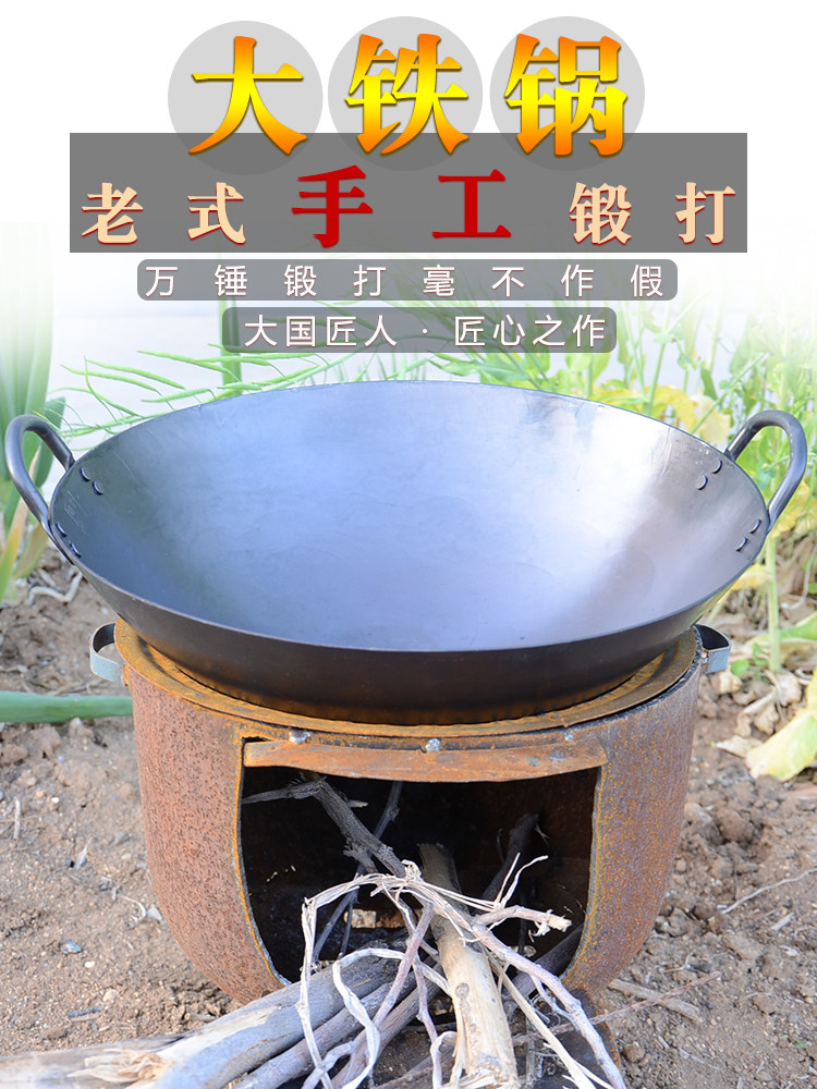 Double-ear old style large iron boiler Rural firewood cooker Wildwood Cooking Double Ear Frying Pan Hotel Hotel Chefs Gas Stove Special Pan