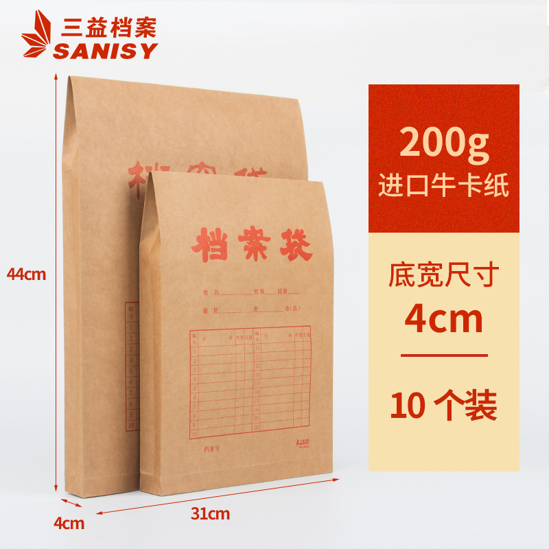 Sani Archives 2908A3 Increase capacity kraft paper archive bag side width 3 5CM Imports kraft paper students customize the print logo with 10 installed office file kit