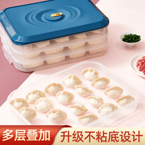Dumpling box tray frozen dumpling storage box Multi-layer dumpling plate fresh freezer storage artifact Household