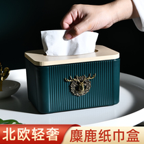 Tissue box Living room high-grade light luxury paper box Home home creative Nordic ins wind simple coffee table storage box