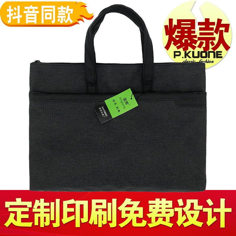Dingbang ins men's handbag Korean version of the business bag briefcase men's business bag portable document bag custom printing