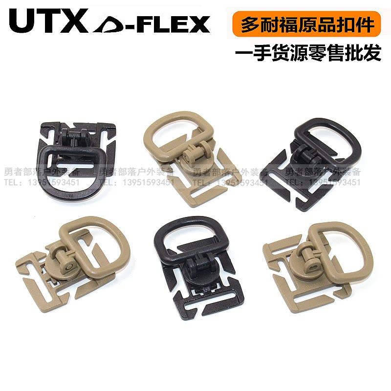 UTX Donauf rotatable D-buckle D-ring plastic steel buckle Outdoor backpack Satchel accessories