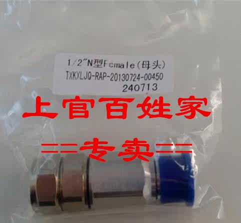 Rosenborg feeder female nk-1 2 feeder female n-k female adapter