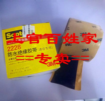 3M2228 waterproof tape SCOTCH 3M2228# waterproof insulation tape SCOTCH sealing glue tape