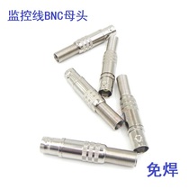 Monitoring wire BNC female head no welding 75-5 welding free pure copper core female head video head monitoring K wiring Q9 head