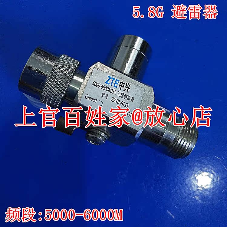 WIfi ZTE arrester 5 8G antenna feeder coaxial arrester AP outdoor 5000-6000M wireless N type 2 4