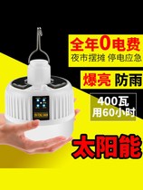 200w high-power night market stall light power outage emergency bulb LED home lighting super bright wireless charging light