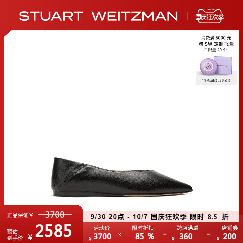 Stuart Weitzman SW HARLEY FLAT early autumn folding heel pointed toe flat shoes women's