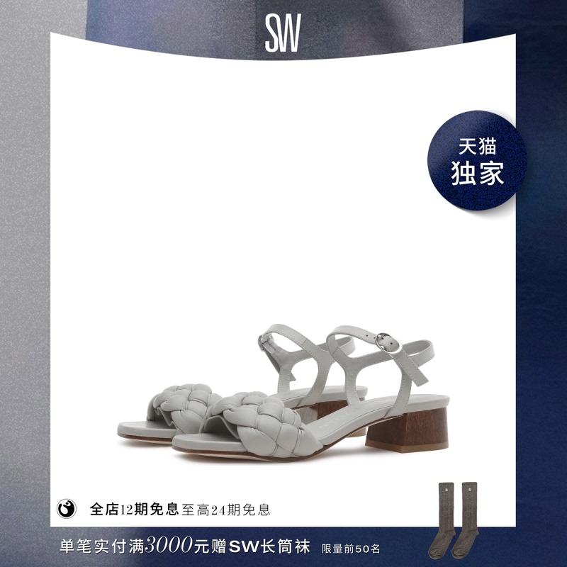 【618 Peak Price Countdown】【Tmall Exclusive】Sw Braida 35 Braided Strap Sandals for Women 【618 Peak Price Countdown】【Tmall Exclusive】Sw Braida 35 Braided Strap Sandals for Women