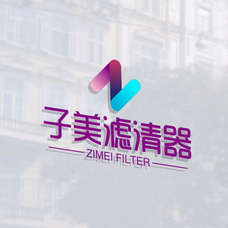 子美滤清器的LOGO