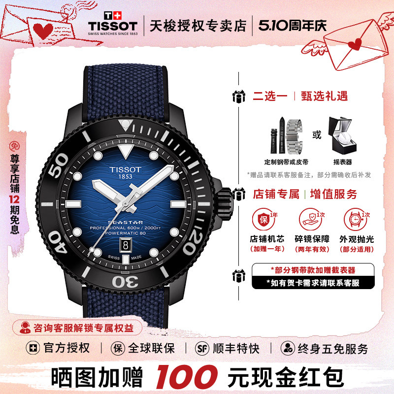 Tissot Seastar 2000 Series 80 Mechanical Movement 600m Waterproof Swiss Diving Sports Men's Watch