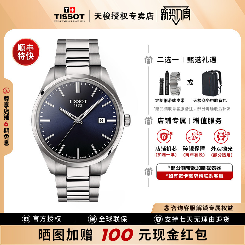 [Online Exclusive] Tissot Pr100 Series Quartz Movement Men's Watch Swiss Watch Gift for Boyfriend