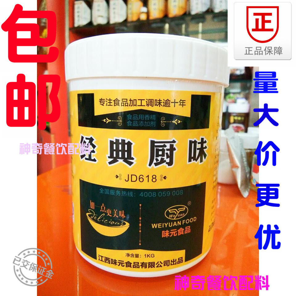 Classic cooking taste kitchen treasure kitchen god Jiangxi flavor Yuan Longjiang pork foot across the bridge rice noodle beef offal hot pot 1kg two bottles