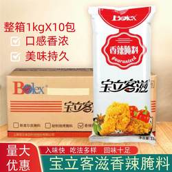 Baolikezi spicy marinade 1kg commercial original roast chicken wing seasoning barbecue hamburger fried chicken marinade