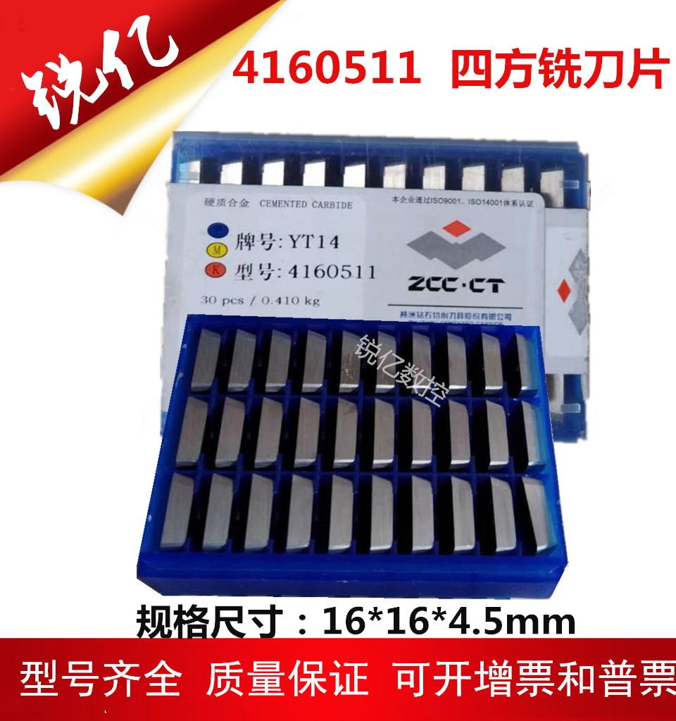 Zhuzhou Diamond Milling Cutter Sheet Square 4160511 YT15YT14YT5YW1YW2YG6YG8 Triangle 3130511