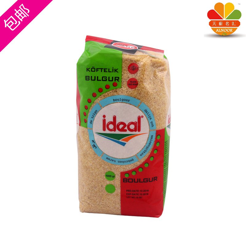 Yide yellow wheat rice (fine grain) 1kg Arab food Bulgur Wheat chop fine