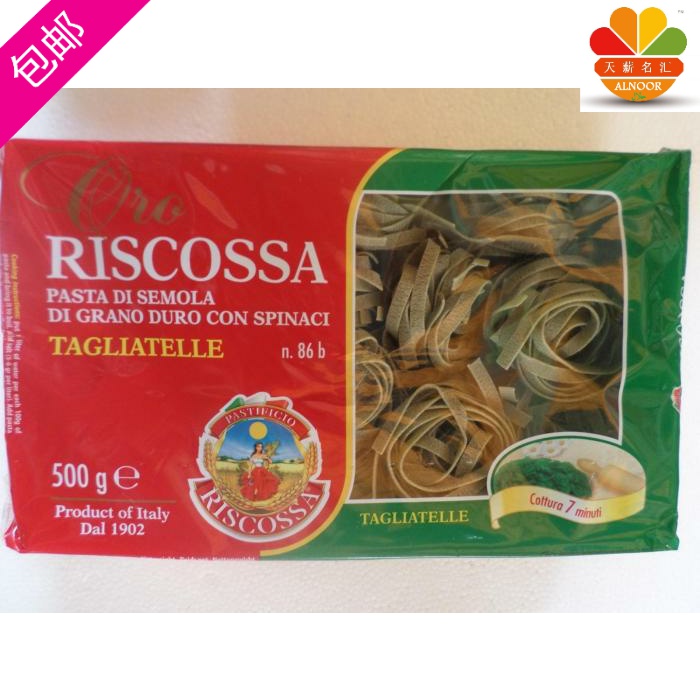 Liesong card spinach spinach riscosa tagliatelle pasta spinach roll face 500g spinach roll body shape