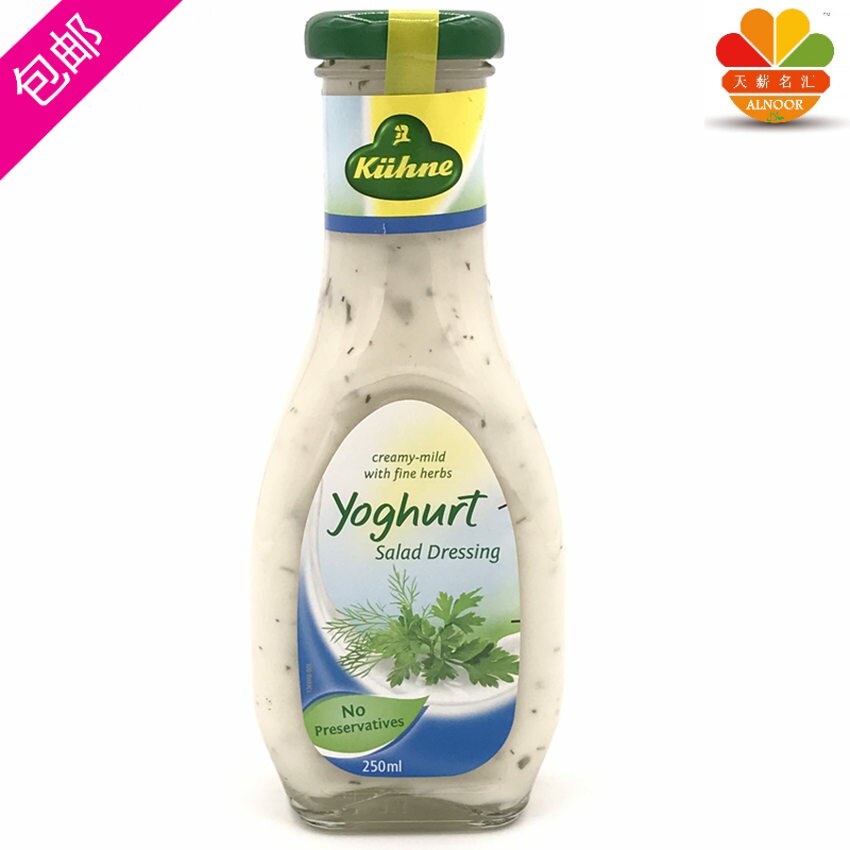 German imported crown yogurt salad dressing 250ml burger yoghurt salad dressing