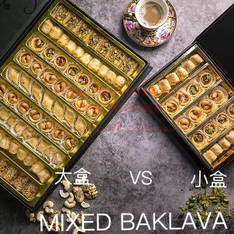 Syria MIXED BAKLAVA Arab Dessert Gift Box Middle East Syrian Sweet Dubai b station net red dessert