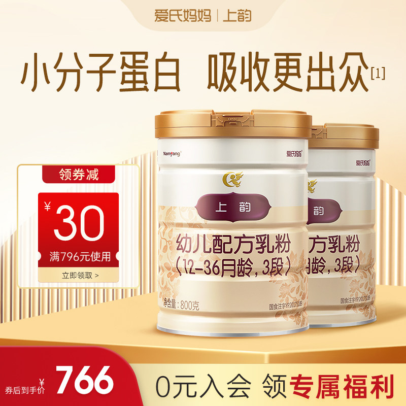 (official website) Love's mother rhymes with 3-paragraph milk powder imported infant formula milk powder 800g × 2 sounds