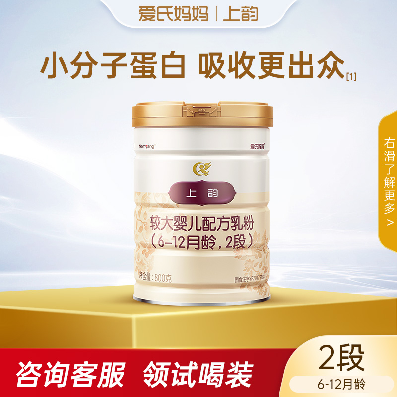 (Brand Straight Camp) Love's mother rhymes with 2 segments of powdered milk imported infant formula 800g × 1 Listen