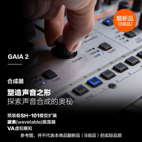 Восстановленный продукт (продукт уровня B) Roland Аналоговый синтезатор Roland GAIA 2, рабочая станция с электронной аранжировкой клавишных инструментов