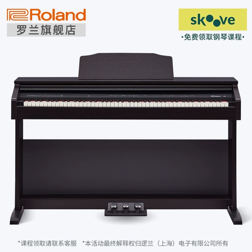 Roland Roland RP30 Electric Piano 88 Heavy Hammer Key Home Взрослый